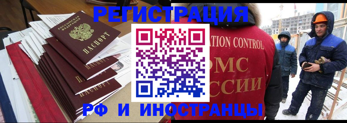 купить прописку в Ясном